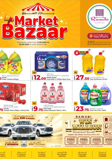 Market Bazar من روابي هايبرماركت